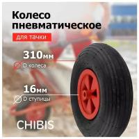 Колесо для тачки/тележки Пневматическое пласт 3.50-6 PR2400B (5206-1) (d кол 310 мм, d ступицы 16 мм, L ступицы 90 мм)