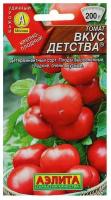 Томат Вкус детства 0.2г Дет Ср (Аэлита)