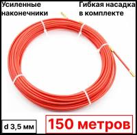 Протяжка для кабеля мини УЗК в бухте, стеклопруток d 3,5 мм, 150 метров RC19 УЗК-3.5-150