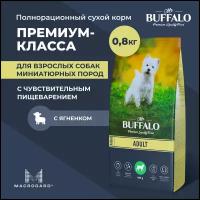 Сухой корм для собак мелких пород Mr.Buffalo ADULT MINI ягненок 0,8кг