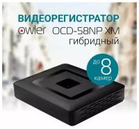 Видеорегистратор Owler OCD-58NP XM (гибридный 8 каналов с поддержкой 5Мп камер, с функцией онлайн просмотра c iPhone, Android, ПК)