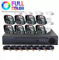 Комплект видеонаблюдения AHD PS-link KIT-C508HDC 8 уличных 5Мп FullColor камер