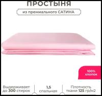 Простыня без резинки Lisleep 160 x 230 см