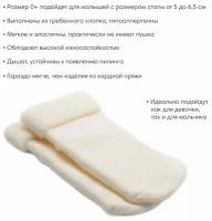 Носки детские OLANT BABY, плюш, хлопок, молочный 80-86 см