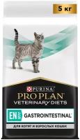 Сухой корм для кошек Pro Plan Veterinary Diets EN Gastrointestinal для снижения проявлений острых кишечных расстройств 5 кг
