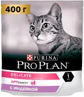 Сухой корм Pro Plan для кошек с чувствительным пищеварением и привередливых к еде с индейкой, Пакет, 400 г,Для взрослых кошек