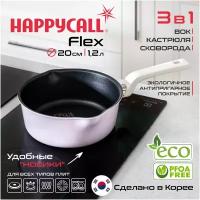 Сотейник Happycall Flex 3в1 LAVANDER