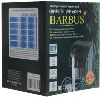 Фильтр BARBUS FILTER 020, наружный каскад 400л/ч 8ватт