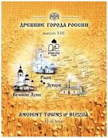 (2016 спмд и ммд, №13, 3 монеты, жетон) Набор монет Россия 2014 год Древние Города России №13 Букл