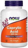 Caprylic Acid 600 mg - 100 капсул (Now Foods)