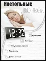 Настольные часы-будильник электронные DS-6628 с большим LED дисплеем Температура, дата. Корпус и цифры белые