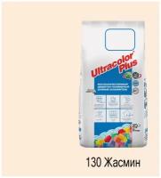 Цементно-полимерная затирка Mapei Ultracolor Plus № 130 (Жасмин)