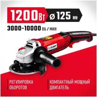 Углошлифовальная машина 1200 Вт, 125 мм ЗУБР УШМ-125-1205 Э