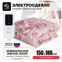 Электроодеяло EcoSapiens Blanket ES-411 автоотключение через 8 часов, 3 режима 150х180 см