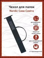 Чехол для палок Nordic Case CASTRA