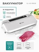 Вакууматор для продуктов с запайкой и пакетами