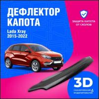Дефлектор капота Лада Икс рей (Lada Xray) 2015-2022 (мухобойка) CobraTuning