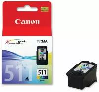 Картридж струйный CANON (CL-511) Pixma MP240/MP260/MP480 цветной, ресурс 244 страниц