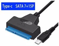 Переходник SATA на Type-C для жёстких дисков / Адаптер-переходник TYPE-C - SATA для HDD