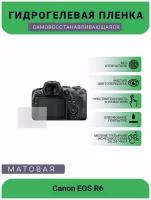 Защитная матовая гидрогелевая плёнка на камеру Canon EOS R6