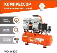 Компрессор поршневой безмасляный Patriot WO 10-120 525306370 PATRIOT