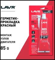 Герметик-прокладка Lavr Red RTV Silicone Gasket Maker, силиконовый, термостойкий, красный, туба 85г, арт. Ln1737