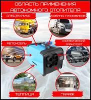 Автономный воздушный отопитель 12 /24V/ 220V /5 кВт дизельный обогреватель с ДУ пультом переносной 4с