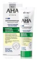 Крем для лица витэкс AHA CLINIC омолаживающий день/ночь с фруктовыми кислотами 50 мл