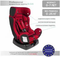 Автокресло детское AMAROBABY Professional, группа 0+/I/II, (красный/чёрный)