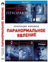 Паранормальное явление. Коллекция фильмов (2 + 3 + 5. Призраки + Метка дьявола) (4 Blu-ray)