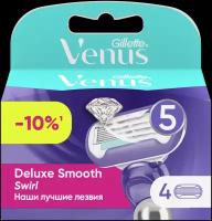 Venus Extra Smooth Swirl Сменные Кассеты 4 шт