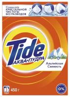 Порошок стиральный Tide Аква Пудра автомат Альпийская свежесть 450гр, 1 шт