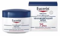 Крем увлажняющий UreaRepair Original Eucerin/Эуцерин банка 75мл