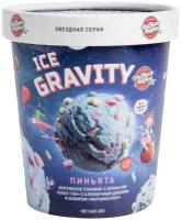 Мороженое пломбир Чистая Линия Ice Gravity Пиньята 12%