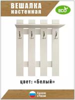 Вешалка в прихожую, Вешалка настенная белая 80*25*105, мебель для прихожих