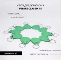 Ключ для домофона Mifare 1k s50 (10шт) неперезаписываемый. Брелок с кодом. Частота 13,56 МГц. Вносится в контроллер домофона. Красный