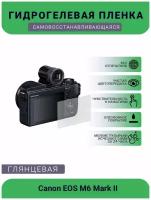 Защитная глянцевая гидрогелевая плёнка на камеру Canon EOS M6 Mark II