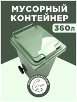 Мусорный бак Iplast, уличный контейнер с крышкой на колесах, мусорка / урна, пластиковый, вместительный, прочный, зеленый, 360 л