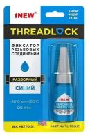 1 NEW. Фиксатор резьбовых соединений синий, разборный, 5 г. TL5BLUE