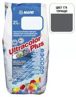 Затирка Mapei Ultracolor Plus Ультраколор Плюс 149. 2 кг. вулканический песок, новинка