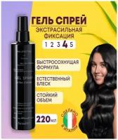 FARMAVITA / Быстросохнущий гель спрей сверх сильной фиксации GEL SPRAY EXTRA STRONG, 220 мл