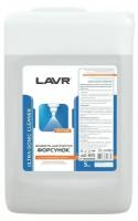 Жидкость для очистки форсунок в ультразвуковых ваннах LAVR Ultra-Sonic Cleaner 5л