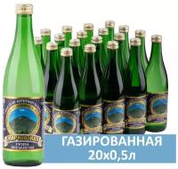 Минеральная вода Смирновская МВЖ газированная природная питьевая 20шт по 0,5л стекло