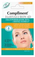 Мгновенная маска для лица Compliment bio hyaluron 4d, глубоко увлажняющая, 7 мл