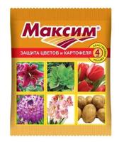 Максим 2 мл (В/Х) Фунгицид, протравитель для борьбы с болезнями