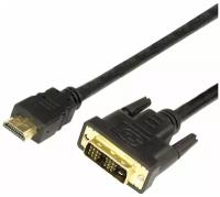 Шнур HDMI - DVI-D с фильтрами, длина 5 метров (GOLD) (PE пакет) REXANT