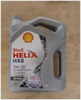 Масло SHELL Helix HX8 0w20 SN+/SN/GF-5 (4л) синт