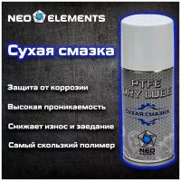 Сухая смазка PTFE DRY LUBE 75 ml