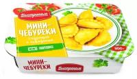 Мини чебуреки курица говядина Быстроном 300г