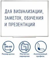 Доска магнитно-маркерная 45х60 см, алюминиевая рамка, Польша, STAFF Profit, 237720